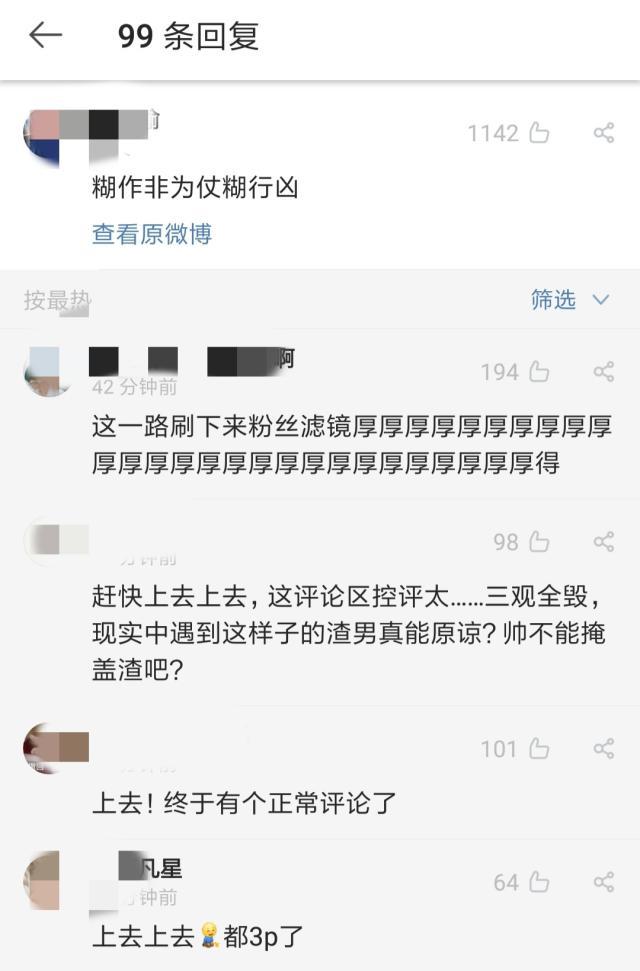 漆培鑫承认恋情 前女友爆料恋爱期怀孕男方 漆培鑫瓜详情发展经过