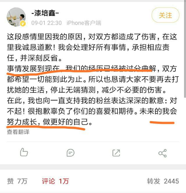 漆培鑫承认恋情 前女友爆料恋爱期怀孕男方 漆培鑫瓜详情发展经过