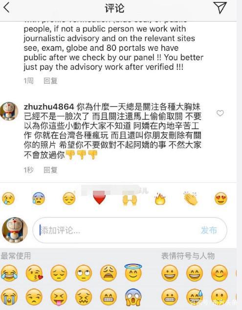 阿娇老公疑似出轨 这到底是个什么情况？