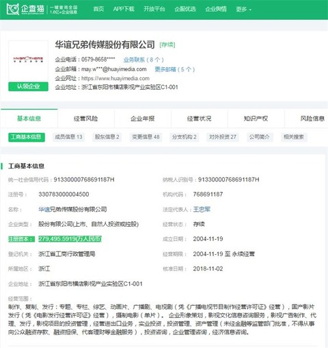 华谊兄弟半年亏损3.8亿什么原因？华谊兄弟亏损真正原因