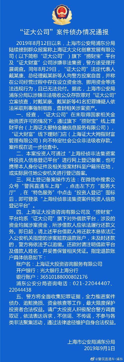 戴志康投案自首戴志康是谁？戴志康是怎么倒下的