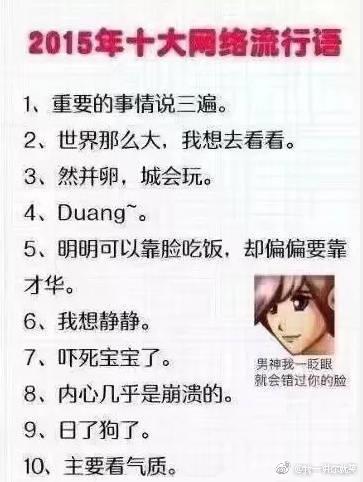 快要消失的网络流行词有哪些？10年-18年年度网络流行词集合-年度网络流行词