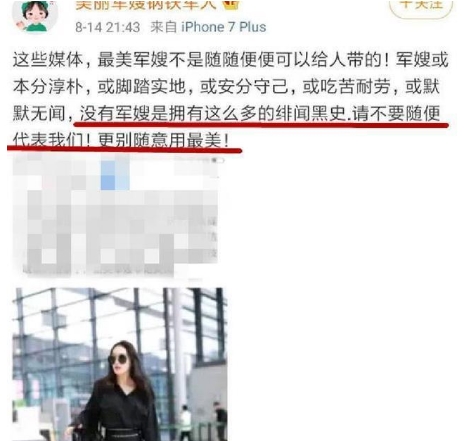 终于回应了!军嫂怒怼张馨予是什么情况?终于真相了,原来如此!