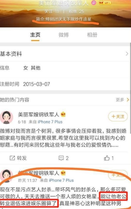 终于回应了!军嫂怒怼张馨予是什么情况?终于真相了,原来如此!