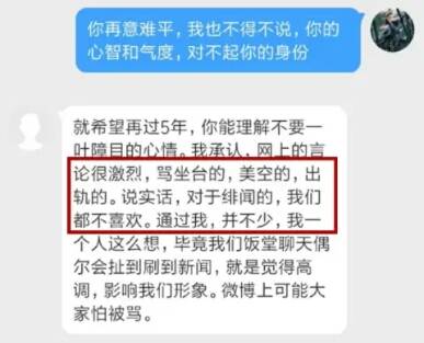 军嫂发文称不愿与张馨予为伍 张馨予怒怼