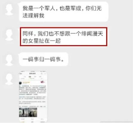 军嫂发文称不愿与张馨予为伍 张馨予怒怼