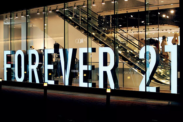 Forever 21否认破产传言怎么回事 上半年在美关店700家