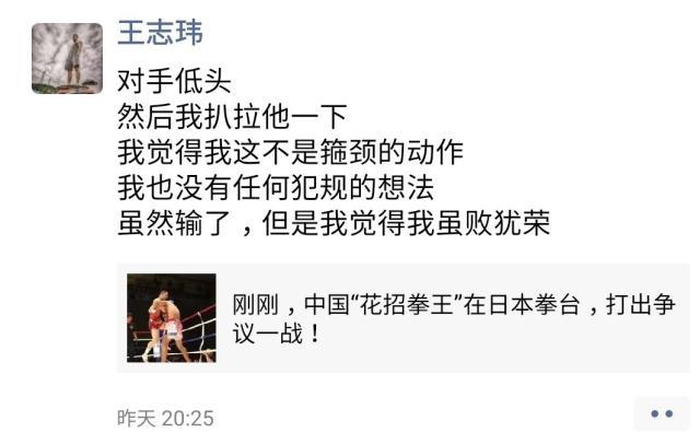中国KO日本选手反被判输怎么回事?中国选手被吹黑哨事件详情结果