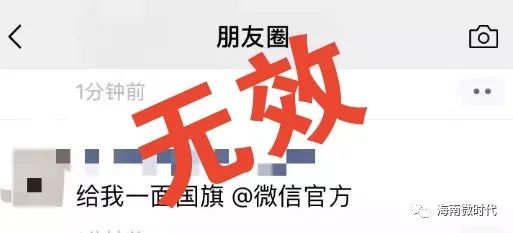 朋友圈给我一面国旗@微信官方什么情况？微信发布国庆专属头像?