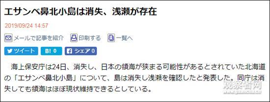 日本一小岛消失，日方领海线将后退半公里 日本小岛消失原因