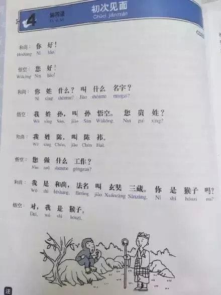 学中文已经快把外国人逼疯了，你学英语时的窍门，他们也在用