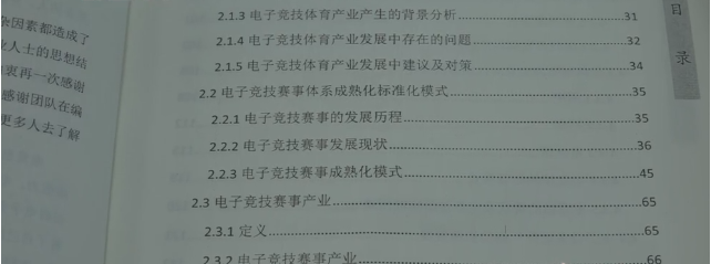 上课打游戏就能毕业？高校开设34门电竞专业课程不光打游戏