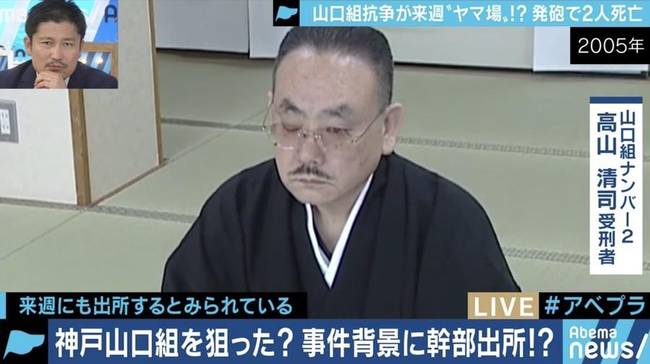 日本黑帮爆发火拼 68岁山口组枪手当警察面杀2人