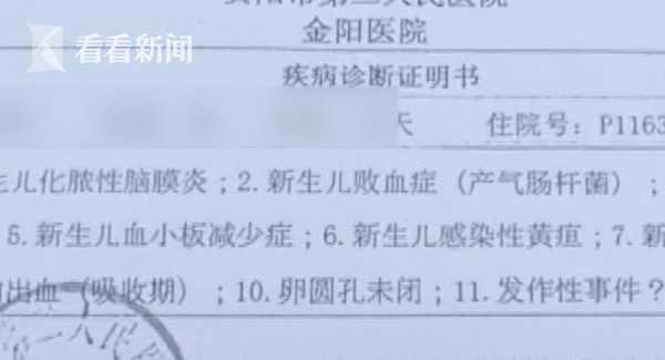 新生儿入住高价月子会所险丧命?被6次腰椎穿刺月子会所做了什么