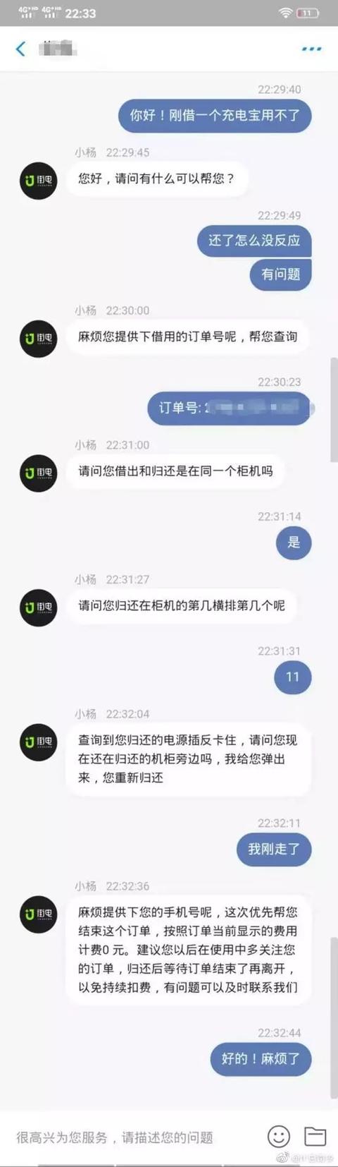 破解共享充电宝的教程流出！网友：这不是薅羊毛而是偷