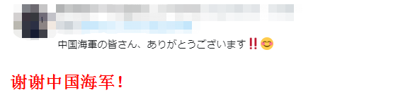 日本网友致谢中国怎么回事？ 日本网友致谢中国事件始末