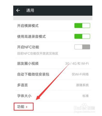 微信怎么同时接收微信信息不被发现?