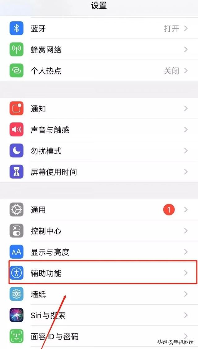 买了iPhone手机却不会用悬浮球功能，简直太浪费了