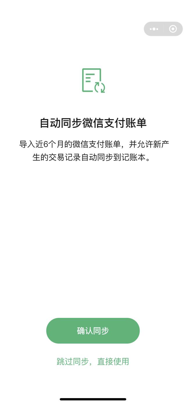 微信又出新功能，终于知道为啥留不住钱了……