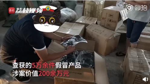 全国最大假维密仓库被查是怎么回事？假维密品牌服饰案始末详情