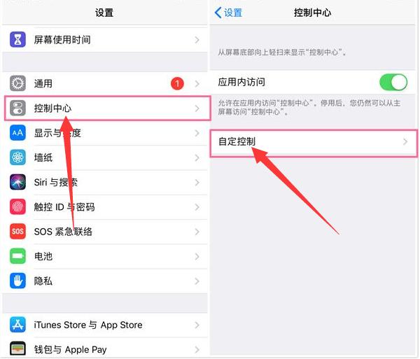 iPhone手机按下这个按钮，秒变监听器，你用过吗