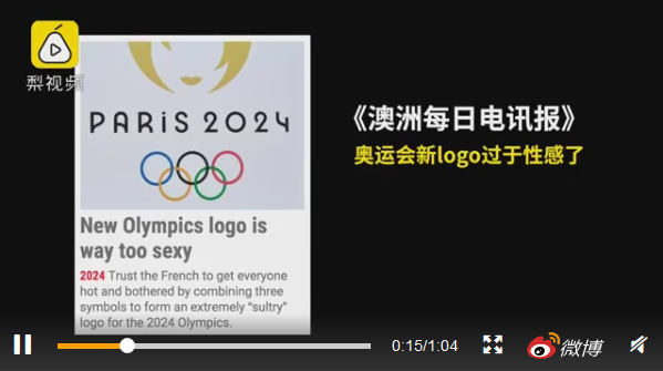巴黎奥运会logo被指太?巴黎奥运会logo在哪里