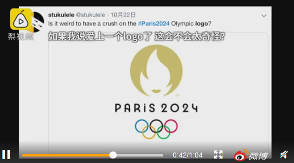 巴黎奥运会logo被指太?巴黎奥运会logo在哪里