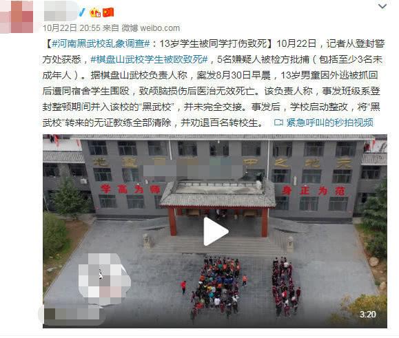 释小龙父亲回应教练女童：因要求调班不成，告知家长之后诬告