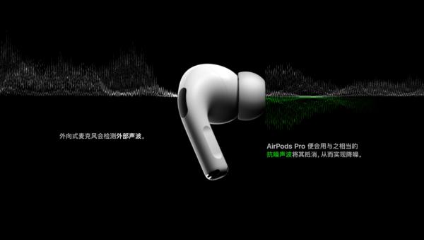 苹果发布AirPods Pro!苹果AirPods Pro最全测评到底值不值得买