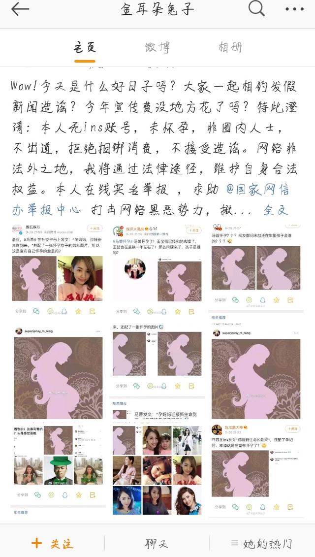 马蓉强硬回复离婚财产争议 马蓉回复了什么？