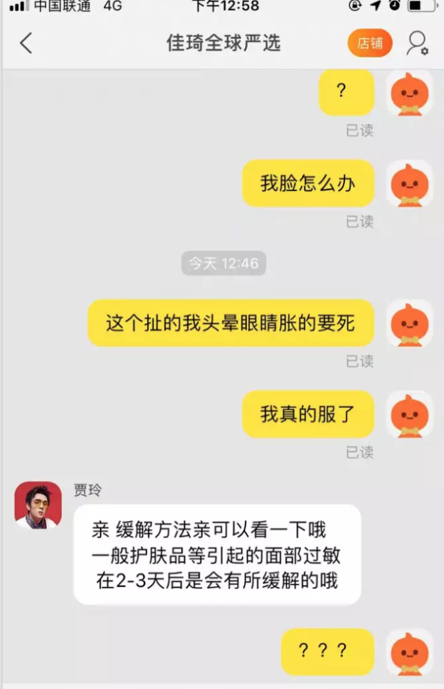 李佳琦直播翻车怎么回事 李佳琦直播翻车事件始末原因是什么