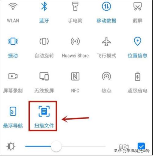 华为手机按下这个按钮，一键变身扫描仪，纸质文档瞬间变成电子档