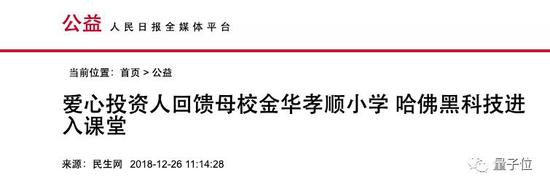 浙江小学生戴头环监控走神是什么情况？头环监控是干嘛用的引热议