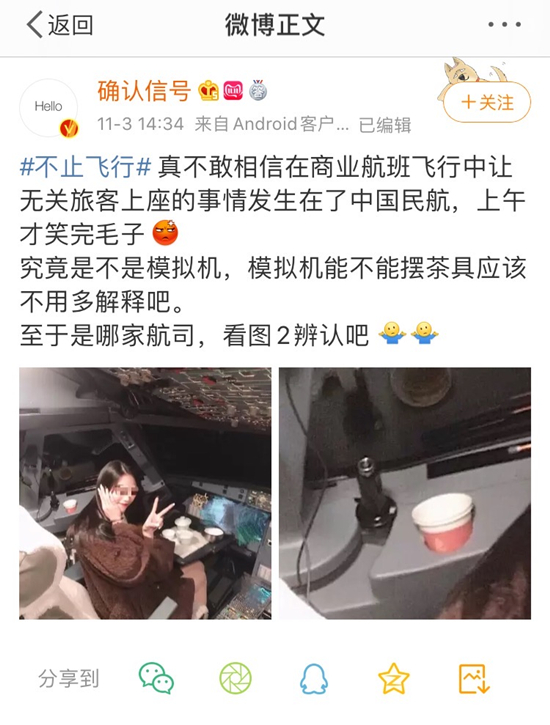 网红进飞行客机舱是怎么回事?终于真相了,原来是这样!