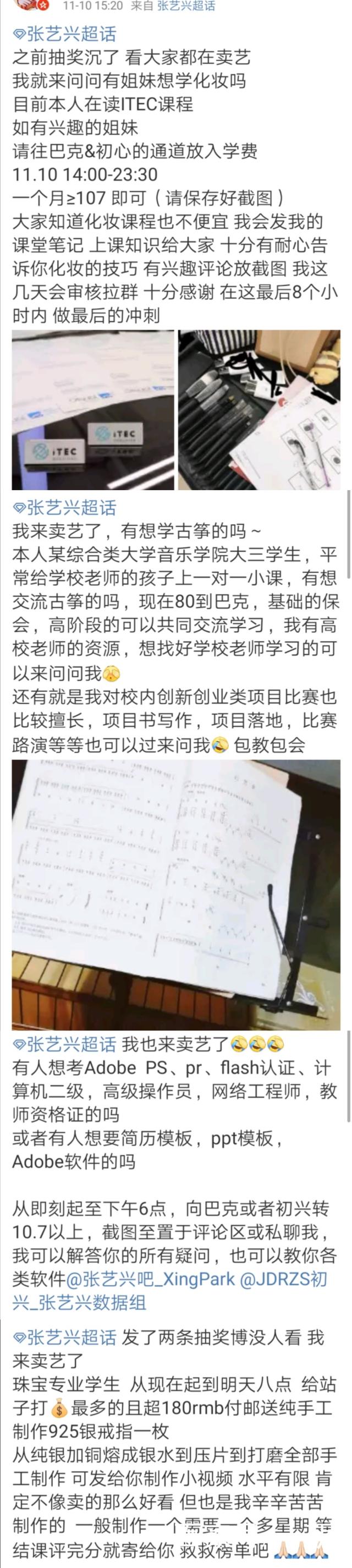 张艺兴王源粉丝开撕，最受欢迎内地男歌手成张云雷?