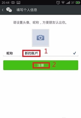 qq号怎么注册微信 新qq号怎么开通微信