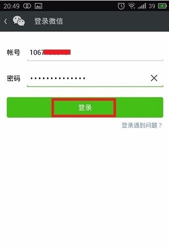 qq号怎么注册微信 新qq号怎么开通微信