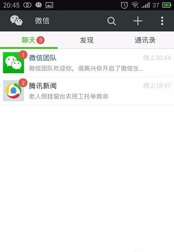 qq号怎么注册微信 新qq号怎么开通微信