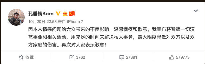 孔垂楠丑闻事件反转了?孔垂楠爸爸发长文回应骗婚事件详情