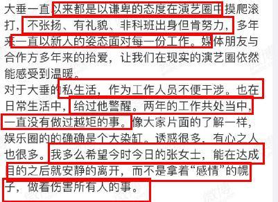 孔垂楠丑闻事件反转了?孔垂楠爸爸发长文回应骗婚事件详情