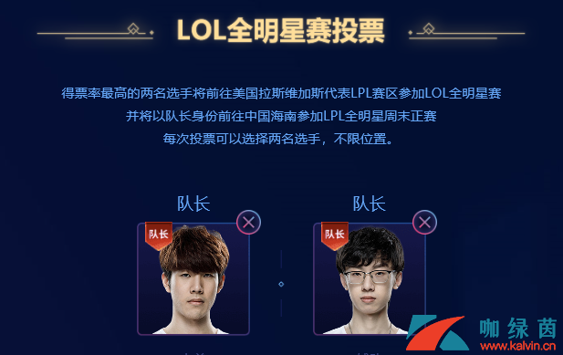 LOL-LPL全明星周末正赛开始时间 LPL全明星周末正赛规则介绍