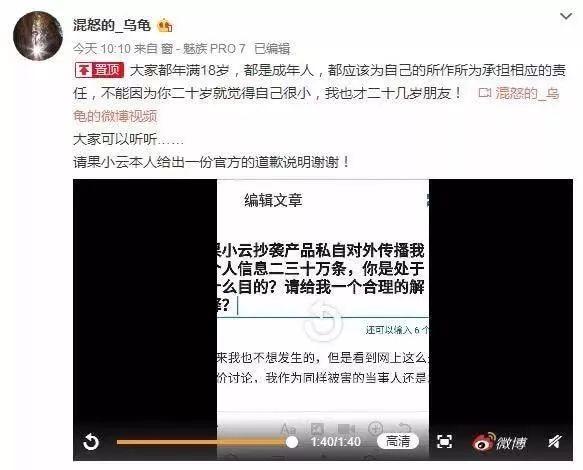 “网店被薅羊毛”再次反转，背后还有猫腻？