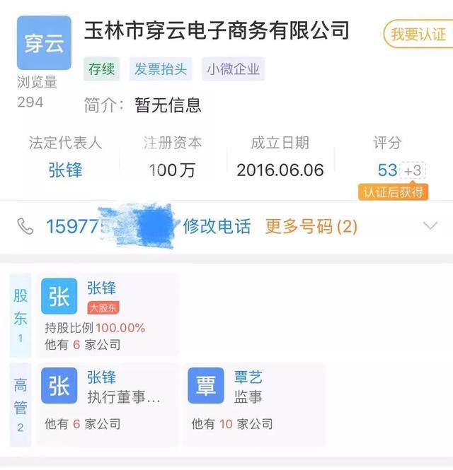 “网店被薅羊毛”再次反转，背后还有猫腻？