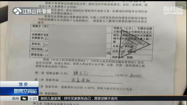 贷款还没得到钱反而给了银行四千，网络贷款大家一定要注意