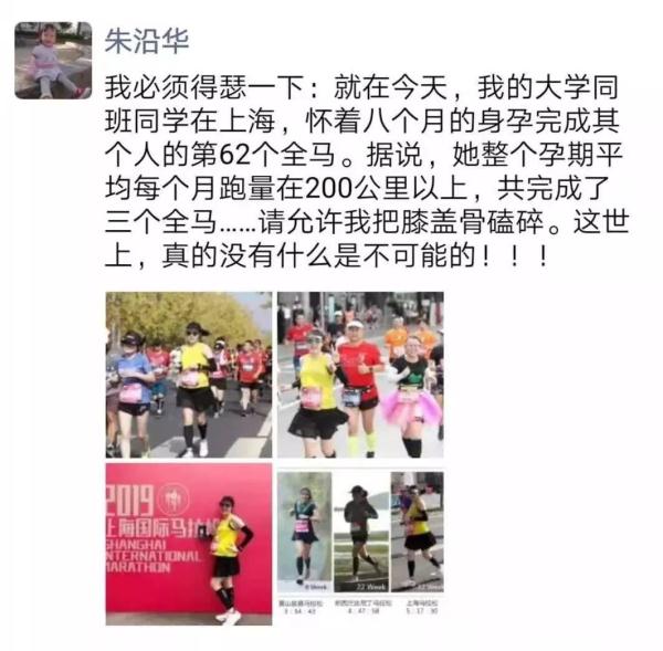 厉害了！40岁准妈妈挺着8个月大的肚子跑完马拉松…专家：个案，勿效仿！