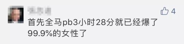 厉害了！40岁准妈妈挺着8个月大的肚子跑完马拉松…专家：个案，勿效仿！