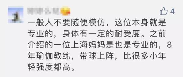 厉害了！40岁准妈妈挺着8个月大的肚子跑完马拉松…专家：个案，勿效仿！