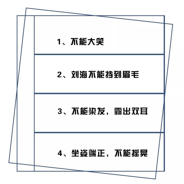 为什么身份证照片都拍得那么丑？真相太扎心