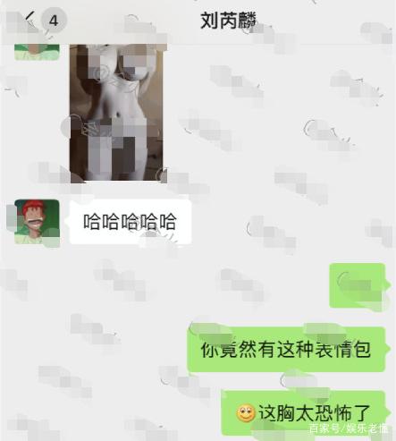 刘芮麟私联女粉丝聊天尺度太大 刘芮麟大尺度聊天图录音曝光