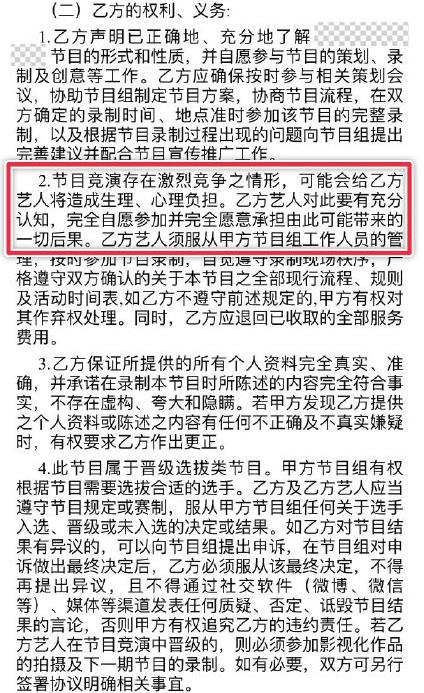 网曝浙江卫视节目合同怎么回事 浙江卫视节目合同内容有哪些